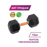 Гантель гексагональная Perfexo 15кг, шт