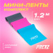 Комплект мини-лент PRCTZ Latex band set PW5070 75_75