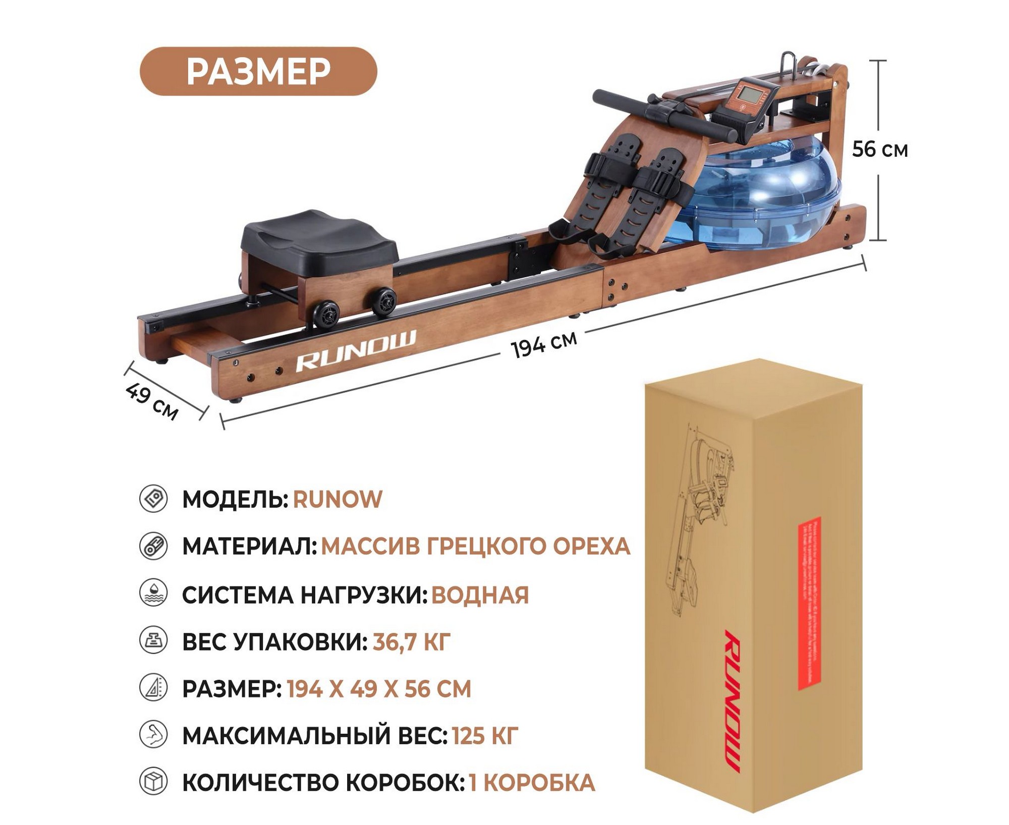 Гребной тренажер DFC 6205B RUNOW Brown Wood 2000_1636