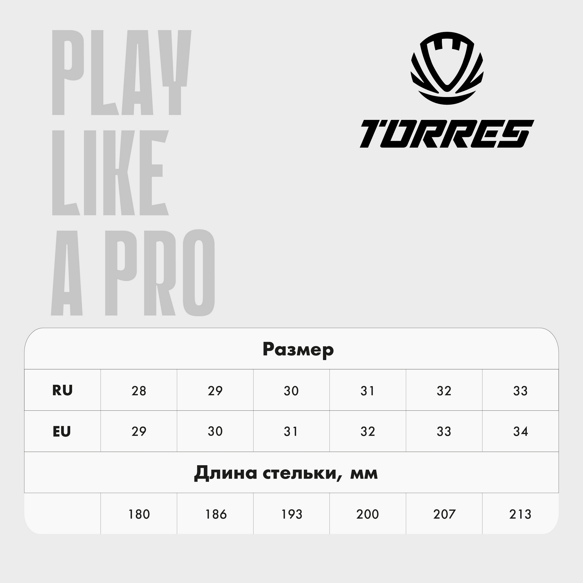 Бутсы футбольные Torres FURIA TS35324250 белый 2000_2000