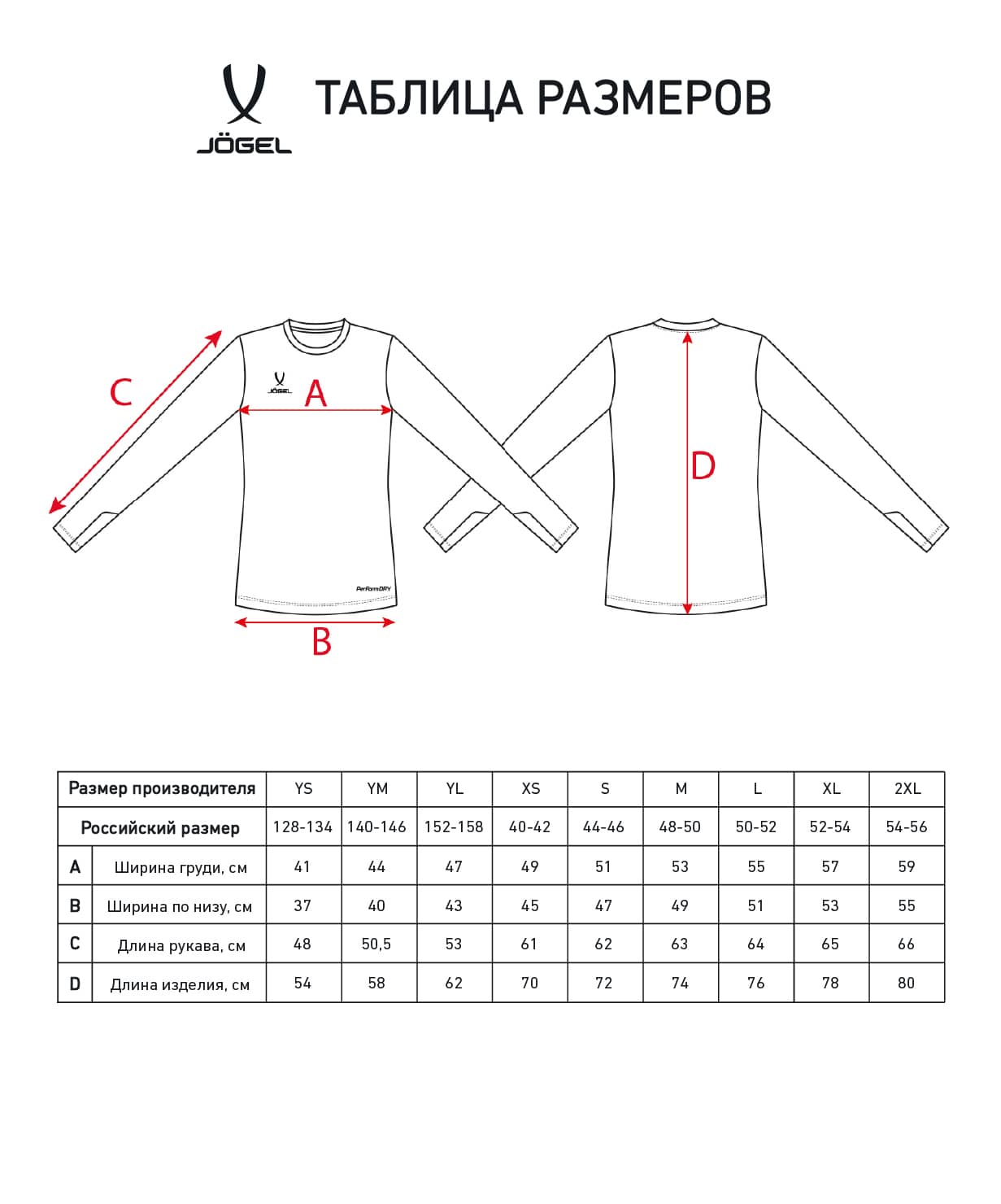 Свитер вратарский Jogel DIVISION PerFormDRY GK Splash, зеленый 1231_1480