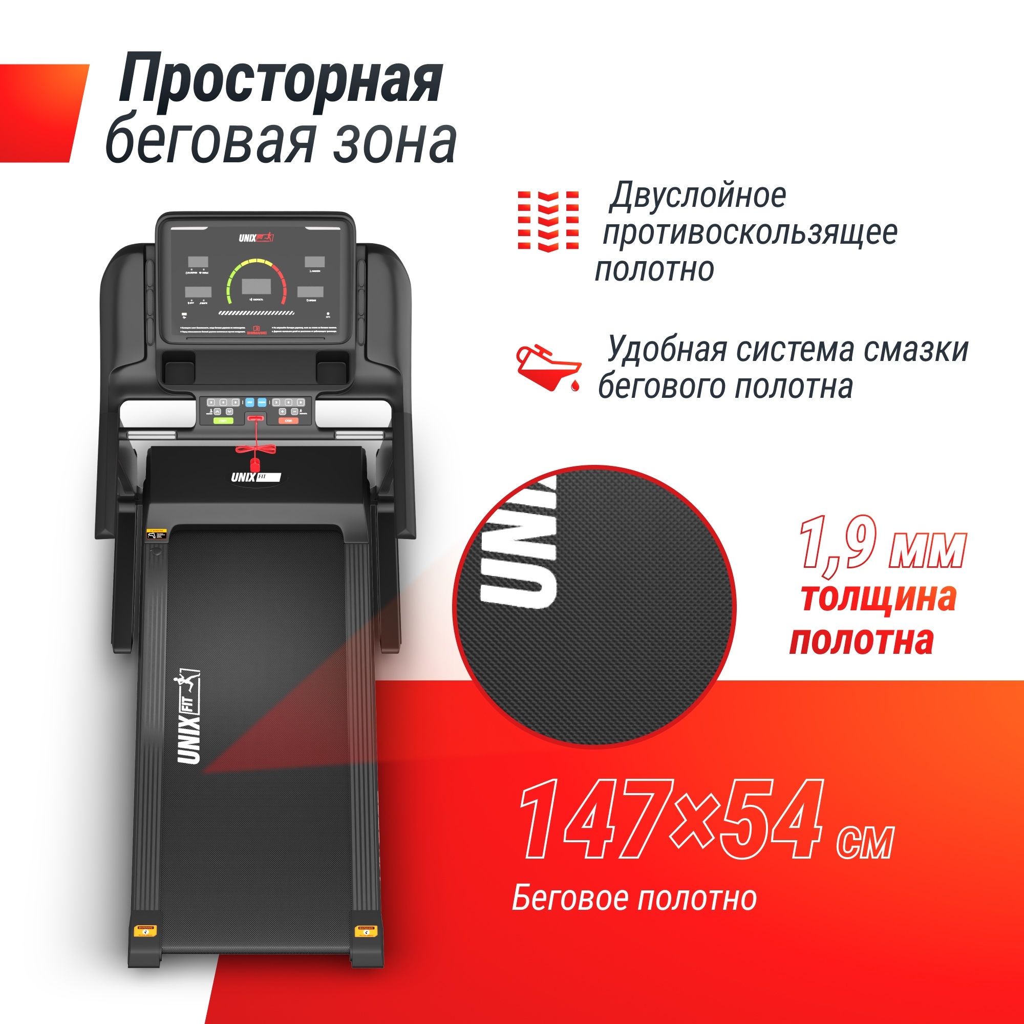 Беговая дорожка UnixFit MX-950B 2000_2000