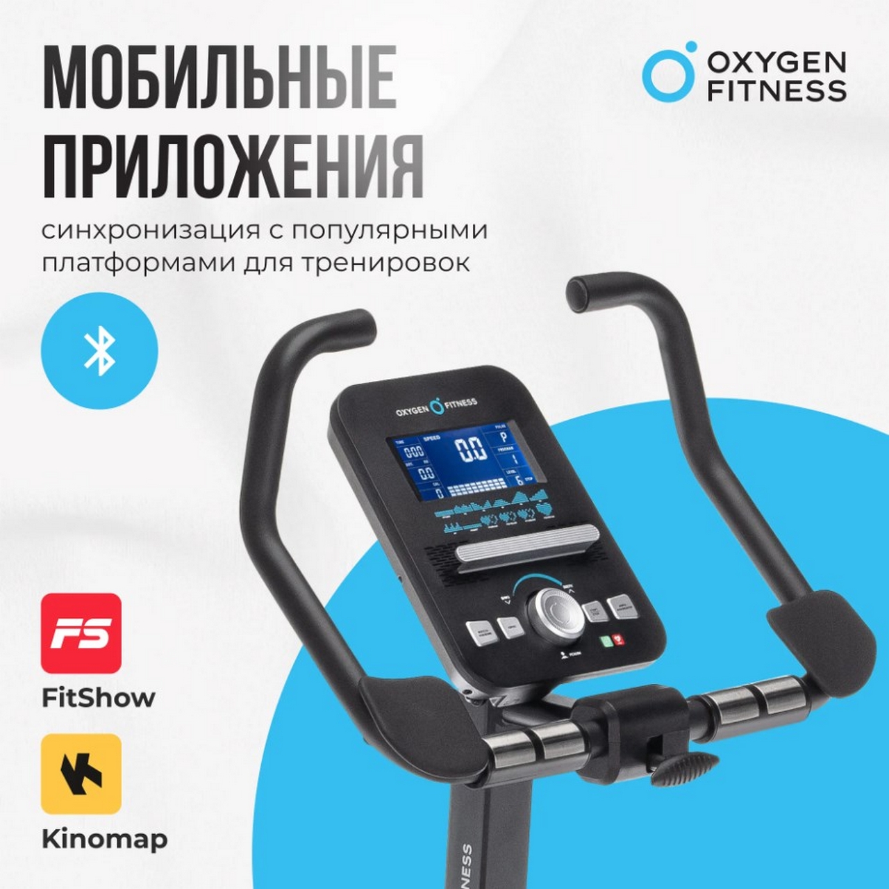 Велотренажер домашний Oxygen Fitness GURU CONCEPT 1280_1279