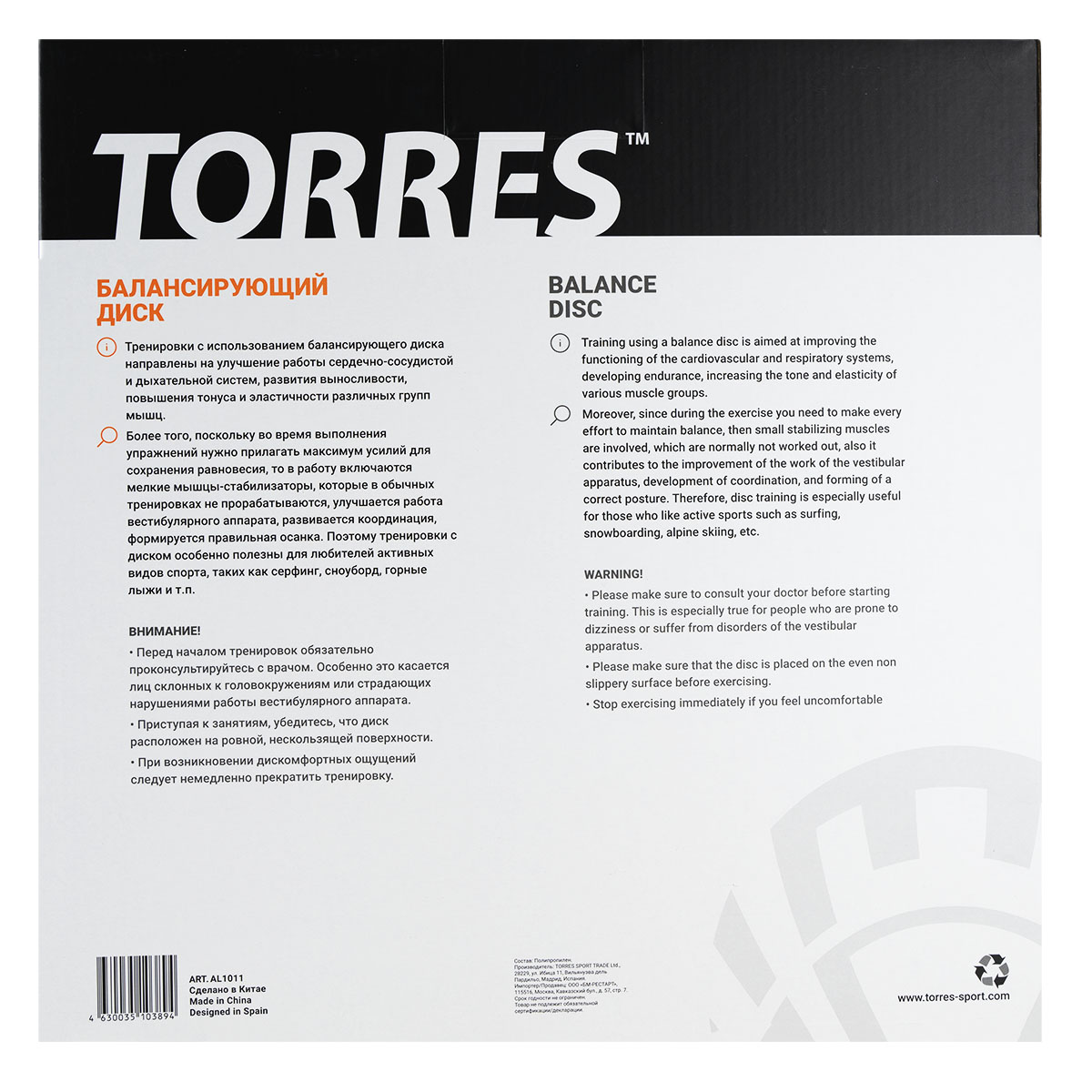 Балансировочный диск Torres 40см AL1011 нескользящие покрытие 1200_1200